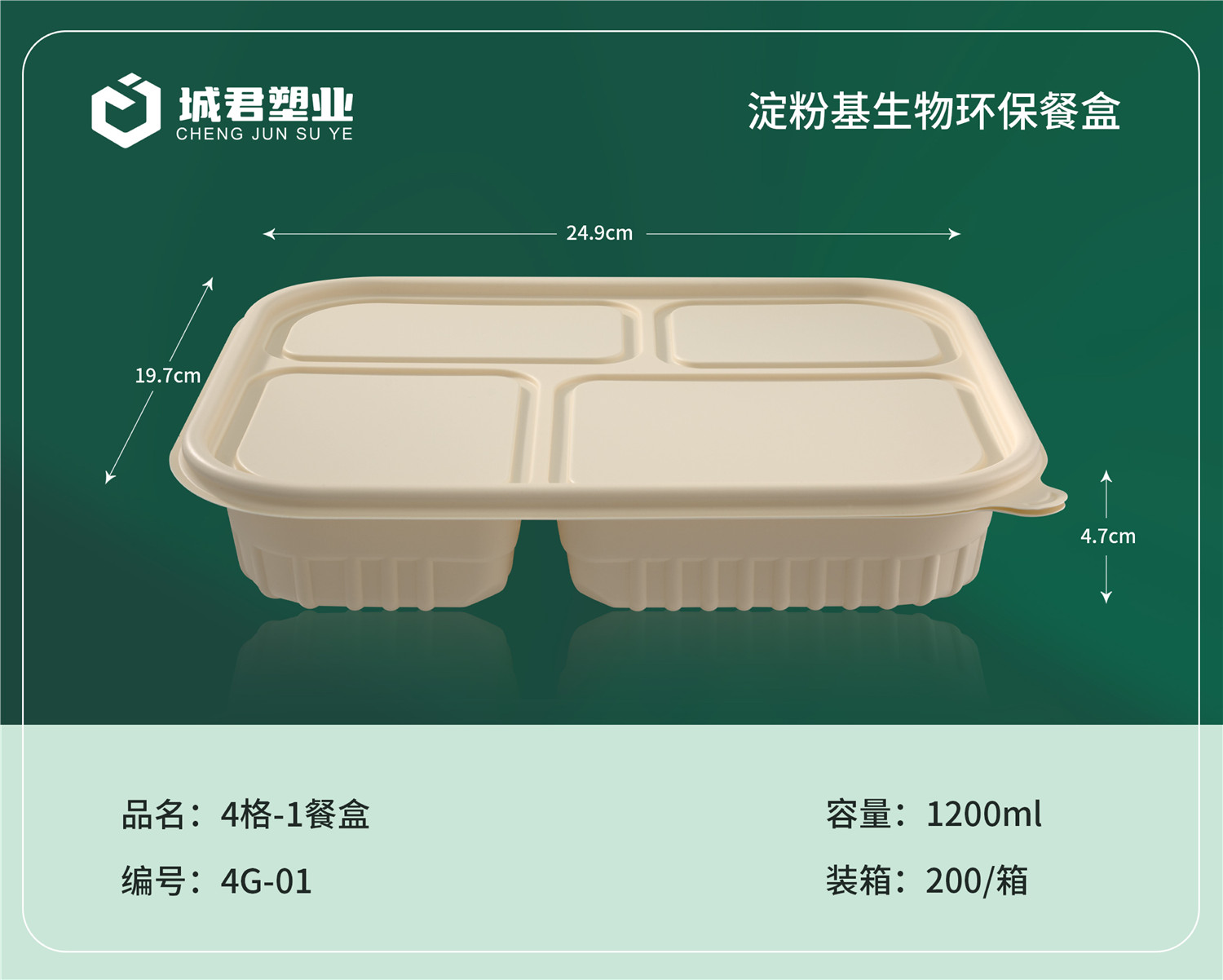怀化市月饼托塑料餐盒 - 排名
