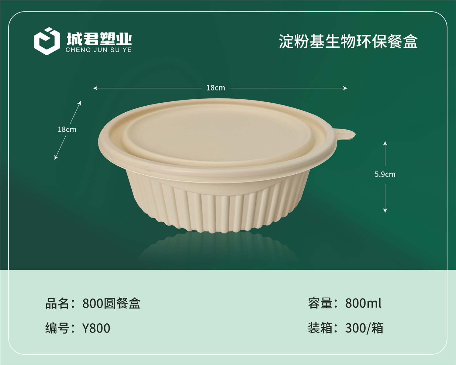 怀化市锁鲜盒月饼托 - 方案