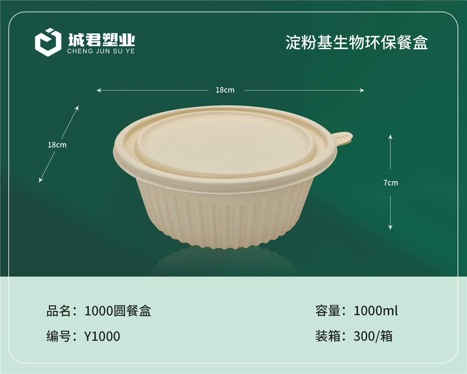 怀化市塑料托盒月饼托 - 方案